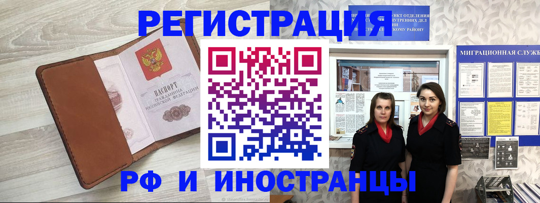 прописка гарантия в Подольске